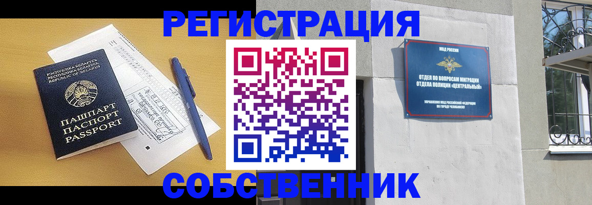 прописка для кредита в Белёве
